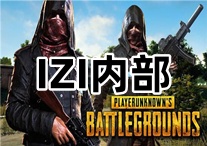 绝地求生IZI辅助（真实稳定24个月 ）